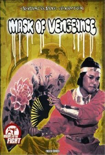 Маска мести