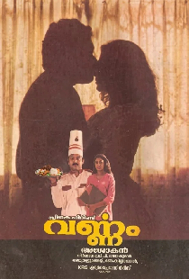 വർണ്ണം