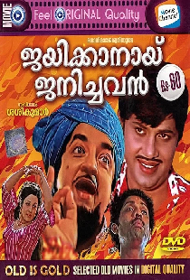 Постер «Jayikkanay Janichavan»