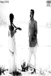 മായ