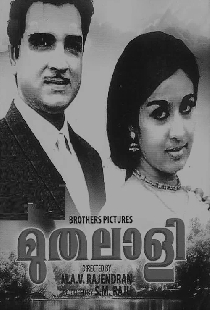 മുതലാളി