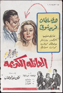 العائلة الكريمة