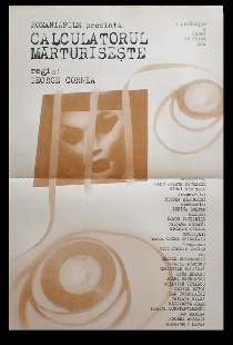 Главный свидетель – компьютер
