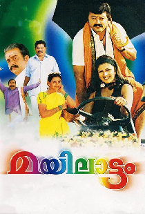 മയിലാട്ടം