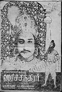 Harichandra