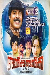 അമേരിക്ക അമേരിക്ക