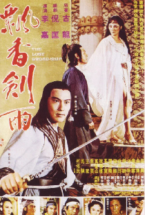 Piao xiang jian yu