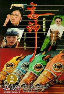 Ma shen