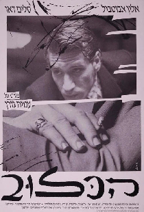 Ha-Kluv