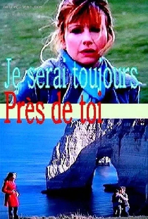 Я всегда буду рядом с тобой