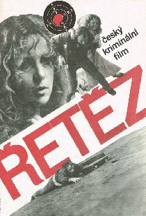 Цепь