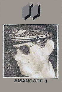 Любя II