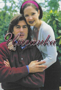 Цыганка