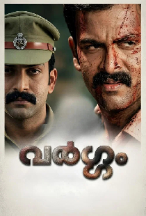 വര്‍ഗ്ഗം