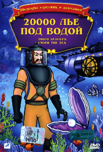 20000 лье под водой