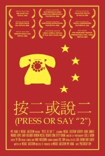 Press or Say «2»