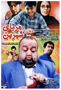 مربای شیرین