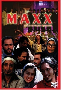 مکس