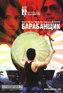 Барабанщик