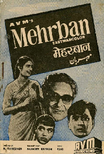 मेहरबान