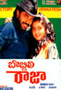 బొబ్బిలి రాజా