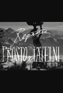 Репортаж с жару