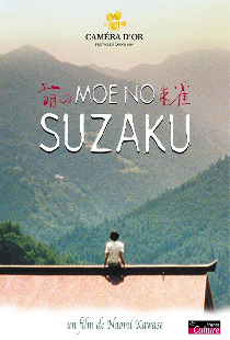 Судзаку