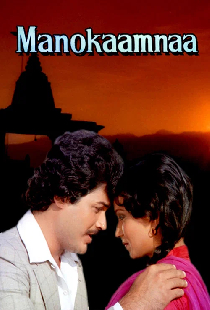 Manokaamnaa