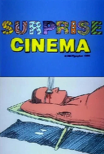 Неожиданное кино