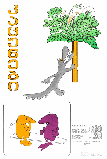 Человечки