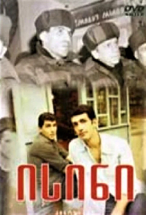 Они