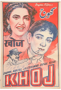 Khoj