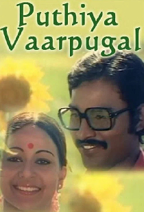 புதிய வார்ப்புகள்