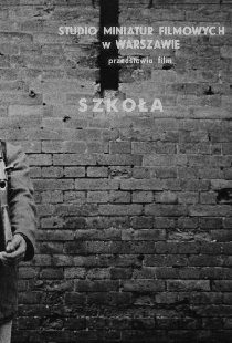 Школа