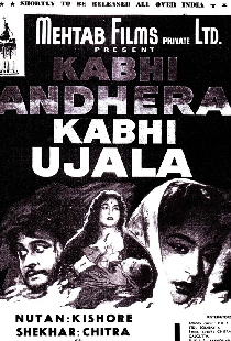 Kabhi Andhera Kabhi Ujala