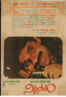 నిర్ణయం