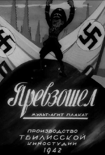 Превзошел