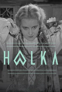 Галька