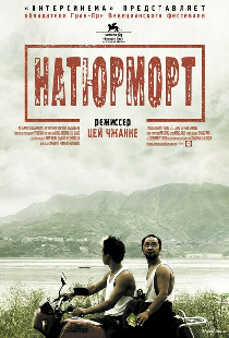 Натюрморт
