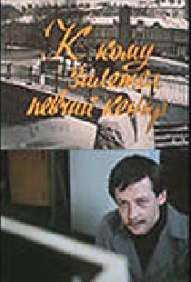 К кому залетел певчий кенар