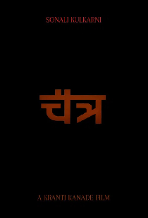 Chaitra