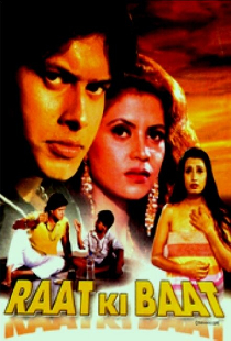 После ночи