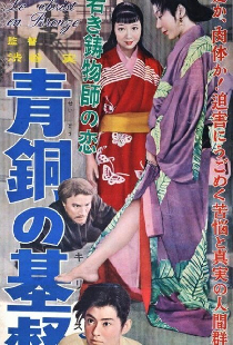 Бронзовый Христос