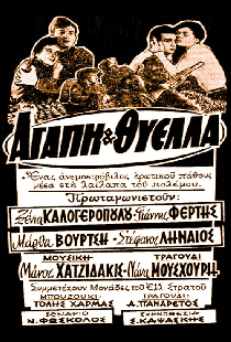Αγάπη και θύελλα