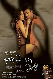 Naan Aval Adhu