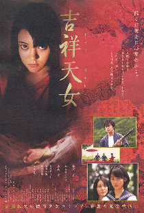 吉祥天女