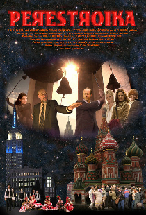 Перестройка