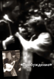 Пробуждение