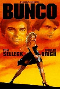 Мошенничество