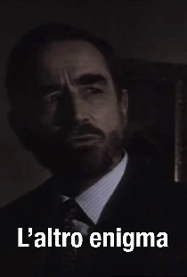 Другая загадка
